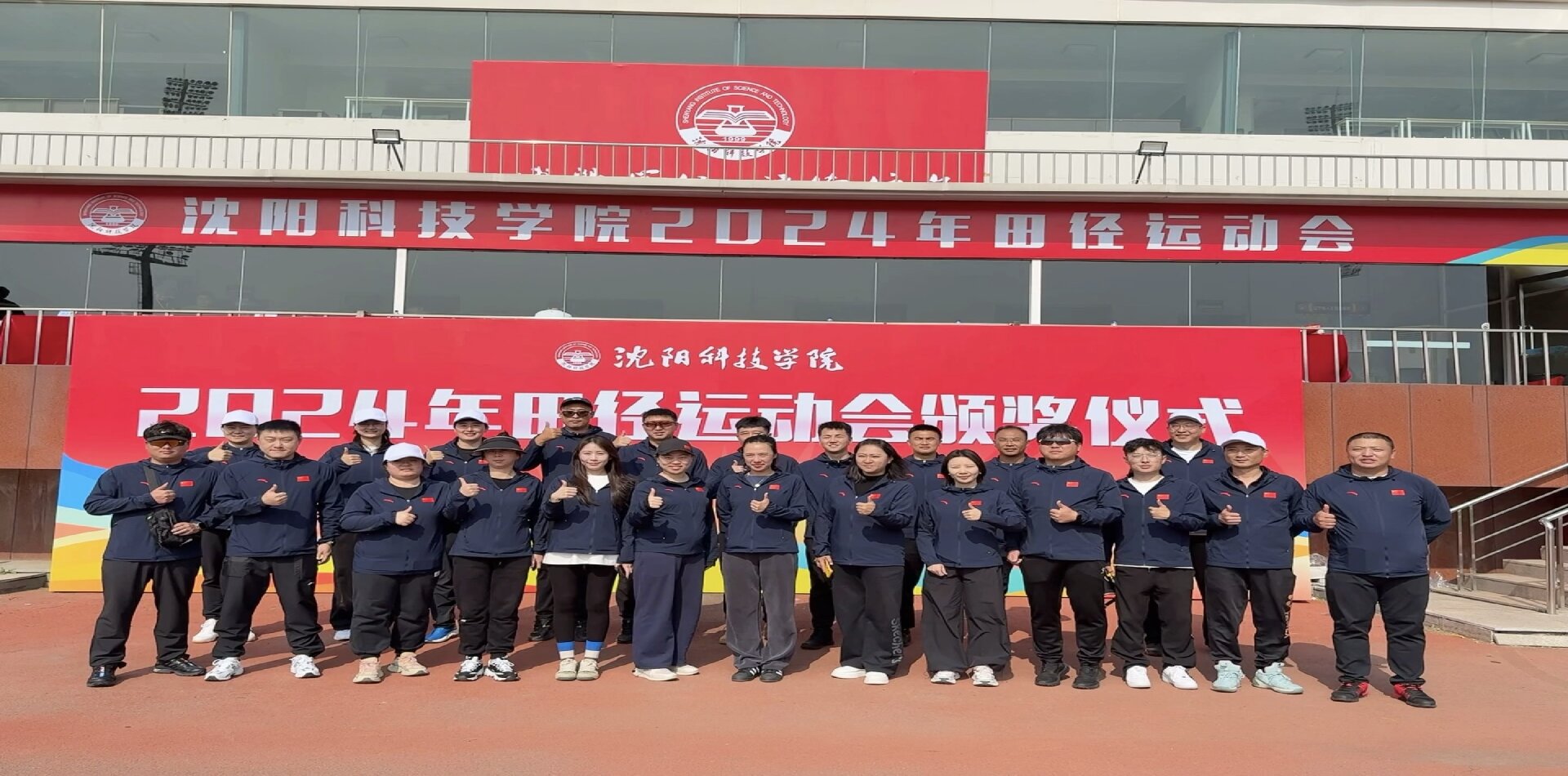 体育学院